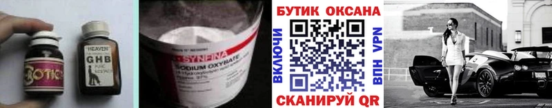 БУТИРАТ оксана  что такое наркотик  Монино 