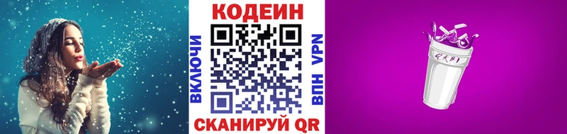 hydra Монино Кодеиновый сироп Lean напиток Lean (лин)