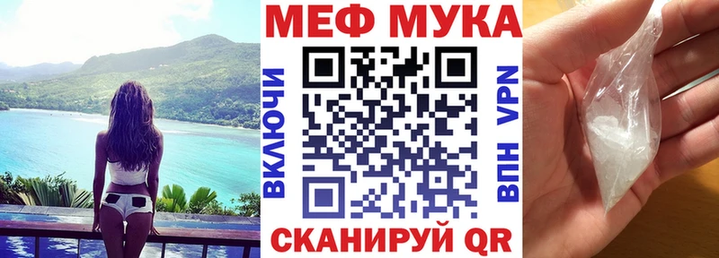 Меф мука Монино