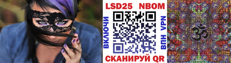 Марки 25I-NBOMe 1,5мг  Монино 